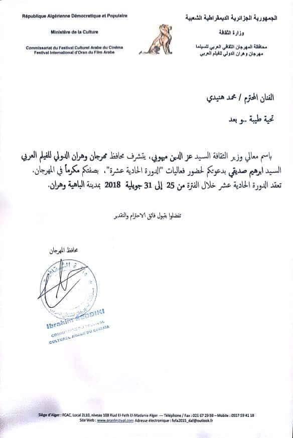 هنيدي