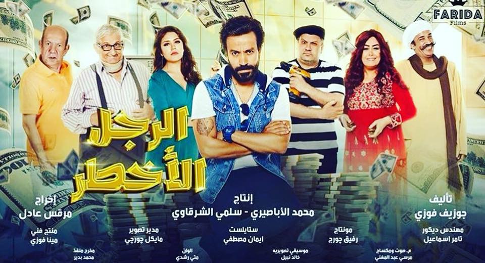 سامح حسين فيلم الرجل الاخطر