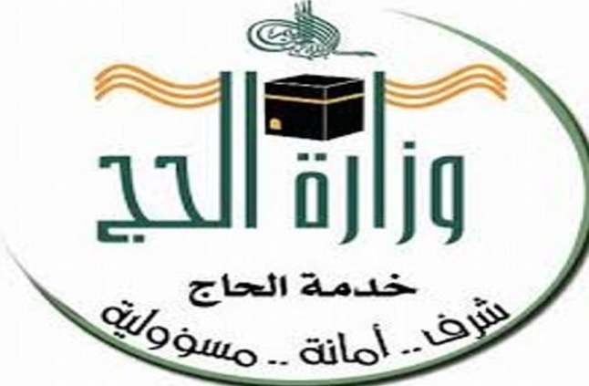 إلغاء حج الداخل