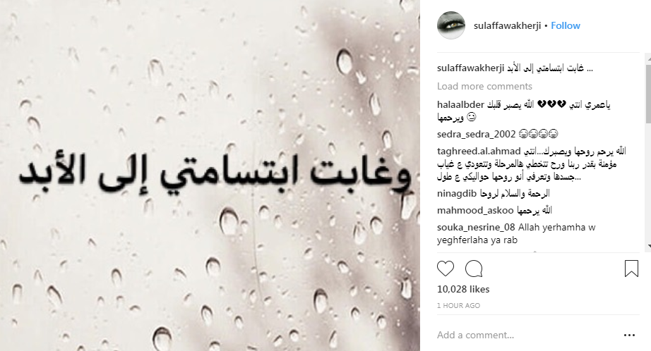 منشور سولاف