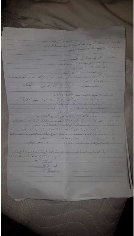 وثيقة-الفنان-اللبناني