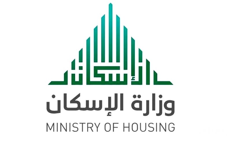 وزارة الإسكان السعودية