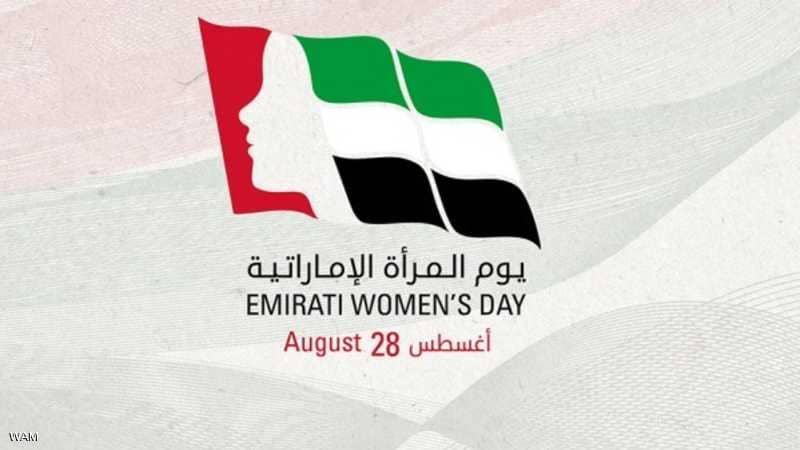 الإمارات تحتفل بـ "يوم المرأة الإماراتية" على "نهج زايد"