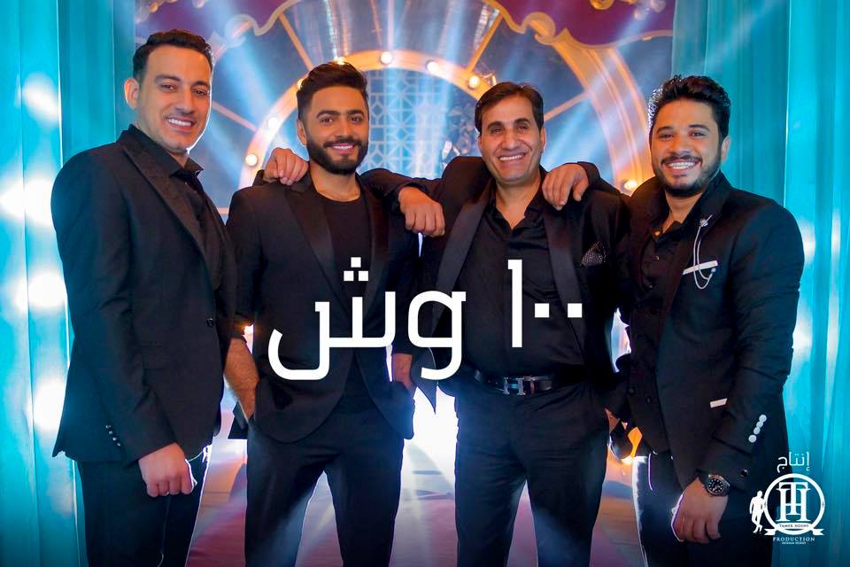 فيديو كليب تامر حسني الجديد 100 وش
