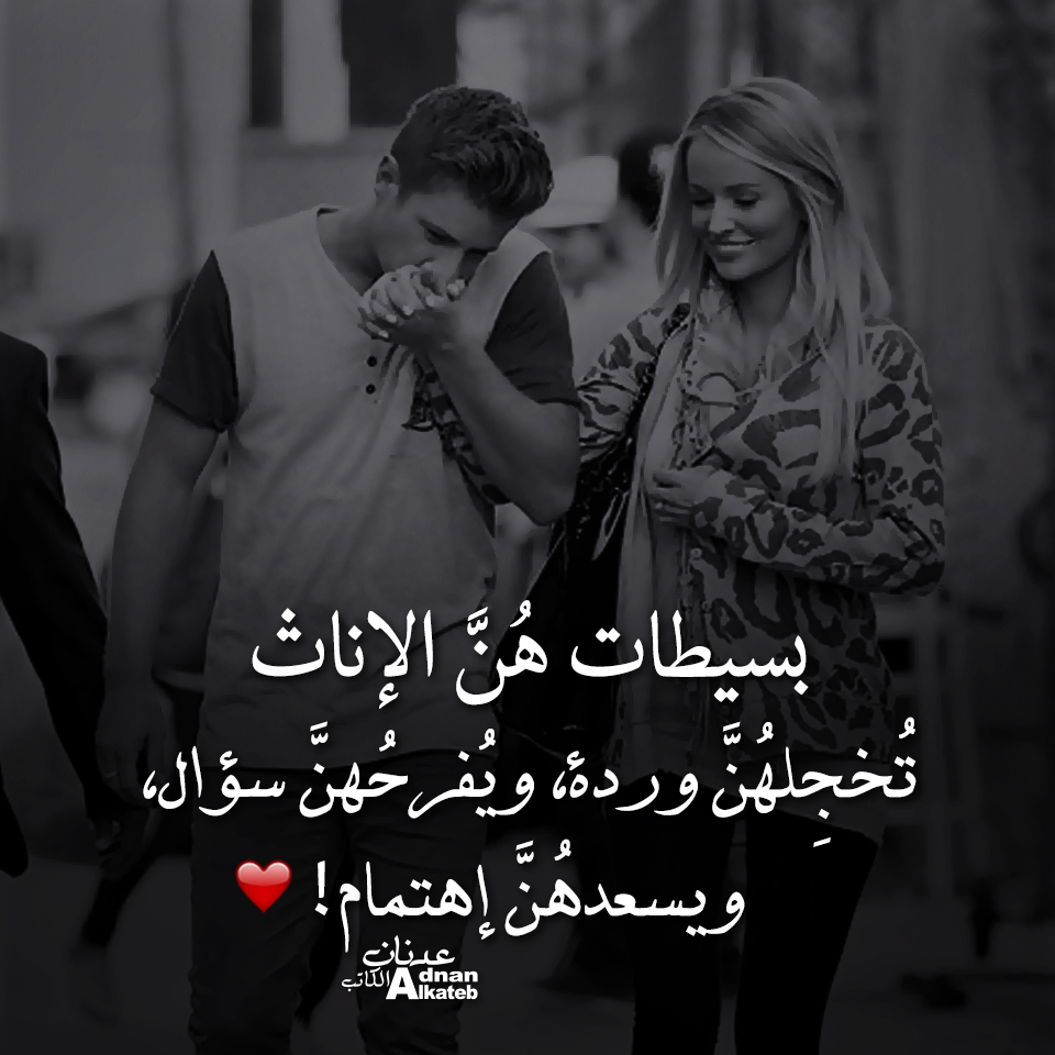 بسيطات هن الإناث تخجلهن وردة ويفرحهن سؤال ، ويسعدهن إهتمام !