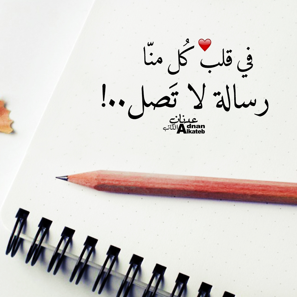 في قلب كل منا رسالة لا تصل  ..!