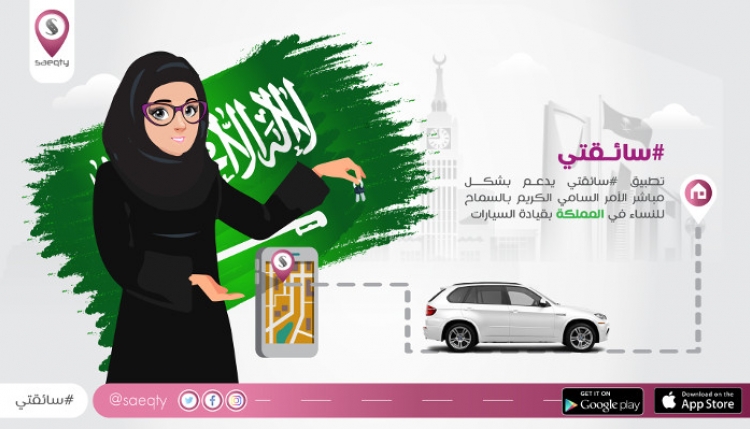 تحذير للسعوديات من تطبيق لحجز سيارات أجرة تقودها نساء