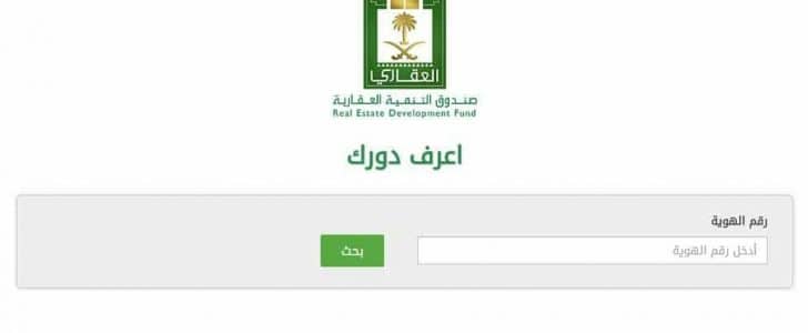 الدفعه الثانية