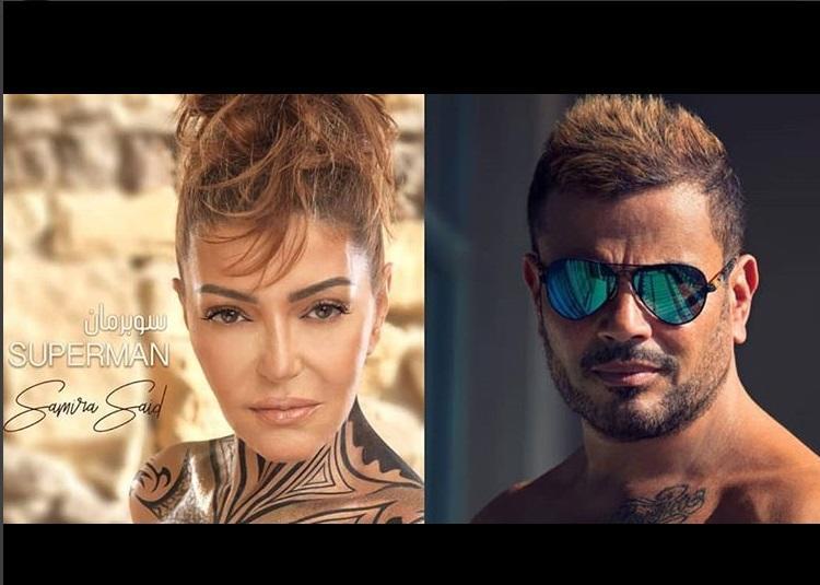التشابه-بين-بوستر-عمرو-دياب-وسميرة-سعيد