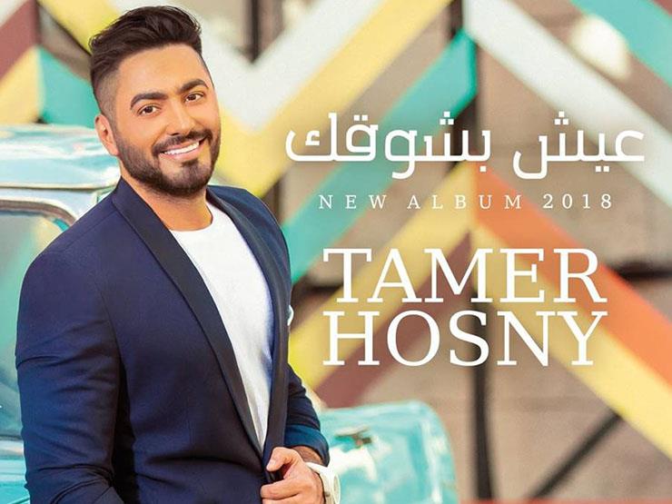 بوستر البوم تامر حسني الجديد