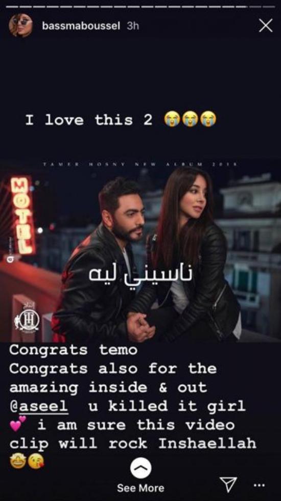 تعليق-بسمة-بوسيل