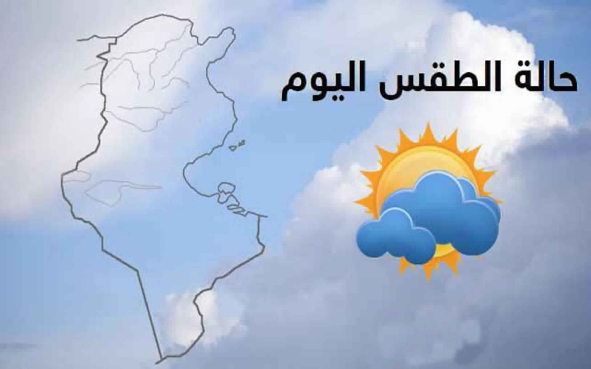 حالة الطقس في السعودية