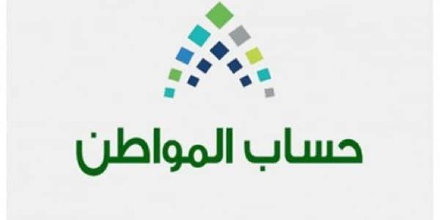 حساب المواطن