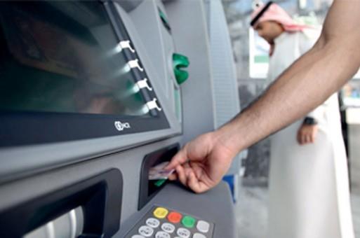 دعم حساب مواطن