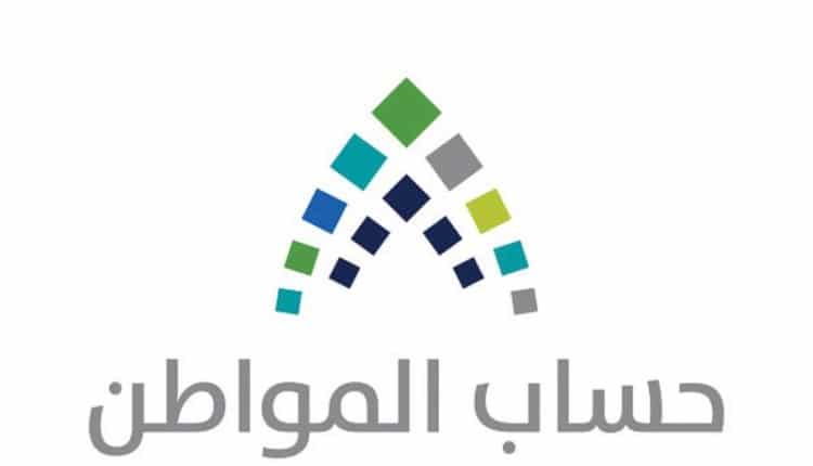 دعم حساب المواطن