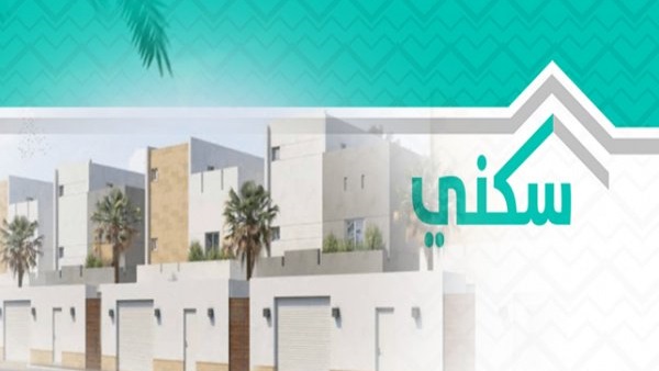 برنامج سكني