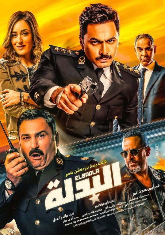 فيلم-البدلة