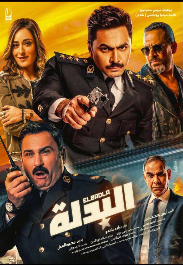 فيلم-البدلة