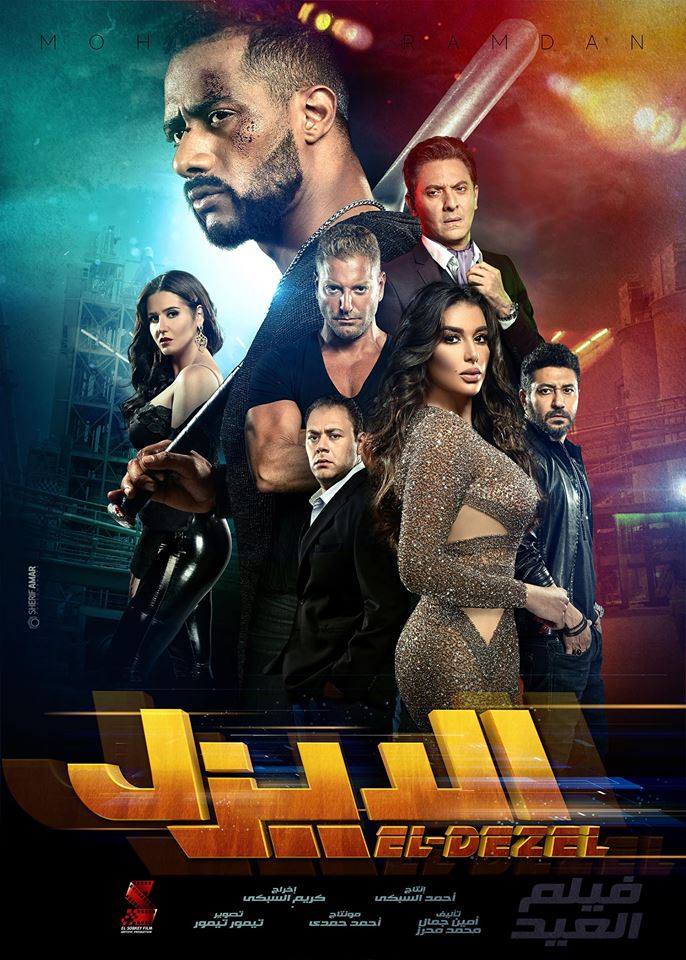 فيلم-الديزل