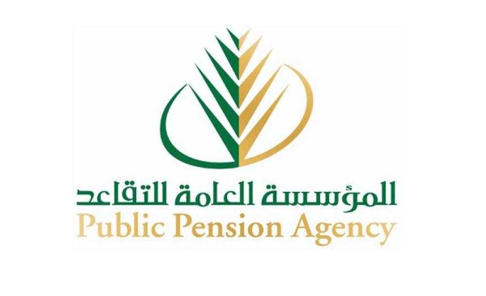 معاشات التقاعد