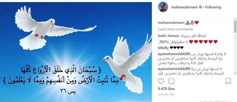 منشور محمد امام