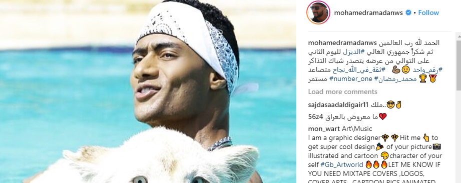 منشور-محمد-رمضان