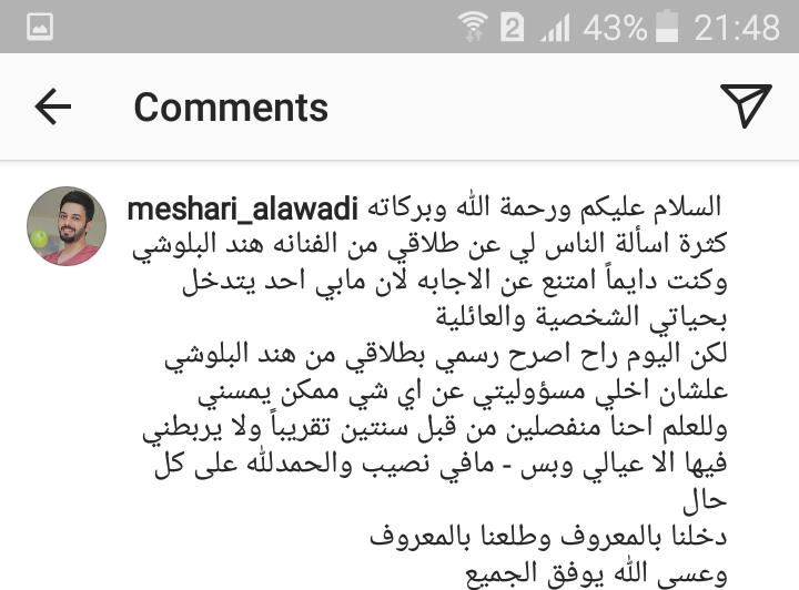 منشور-مشاري-العوضي