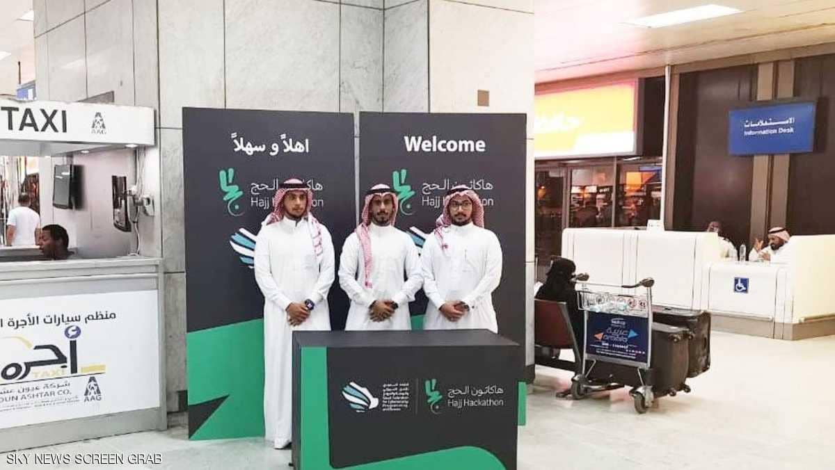 هاكاثون الحج 2018