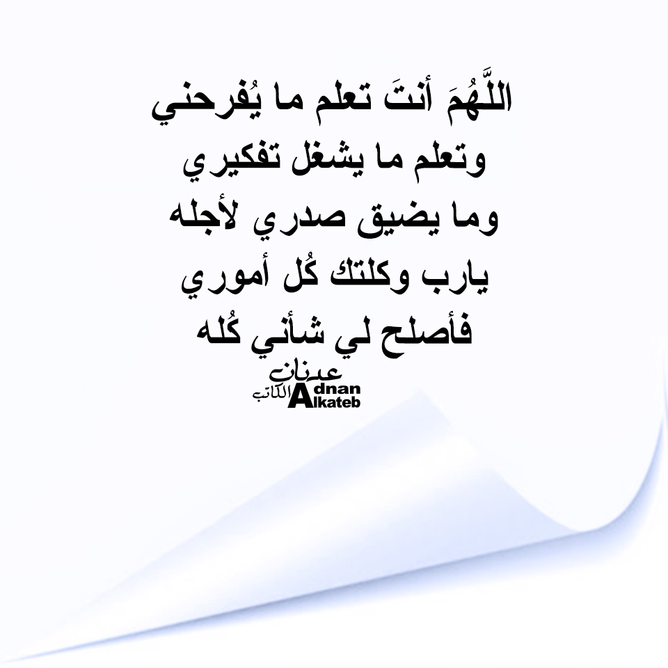 كلمات عدنان الكاتب عن المرأة الذكية والخجولة والقوية - مشاهير