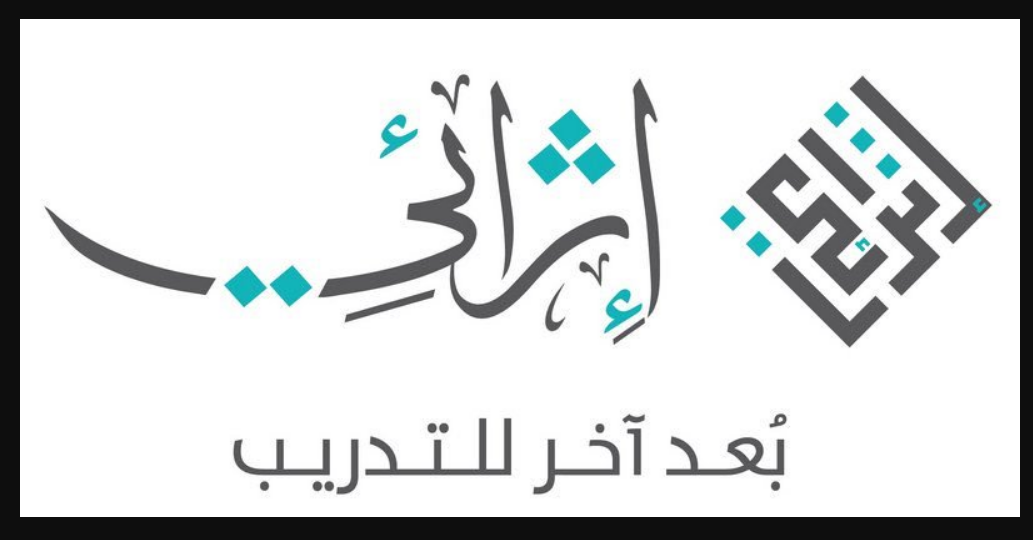 برنامج إثرائي لتدريب موظفي الدولة إلكترونيا 