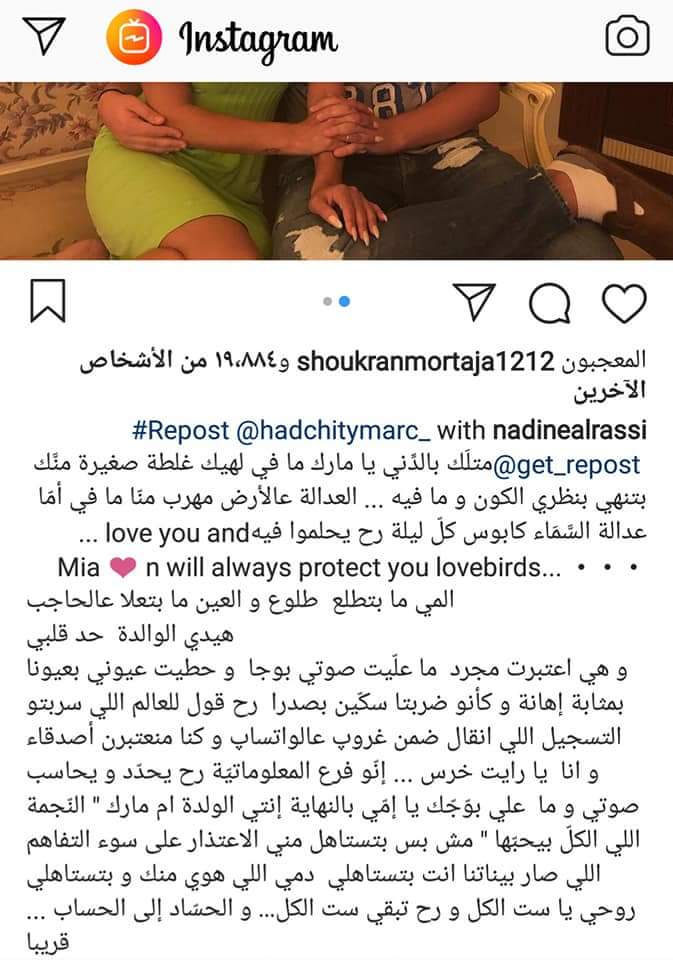 نادين الراسي ترد على رسالة اعتذار ابنها