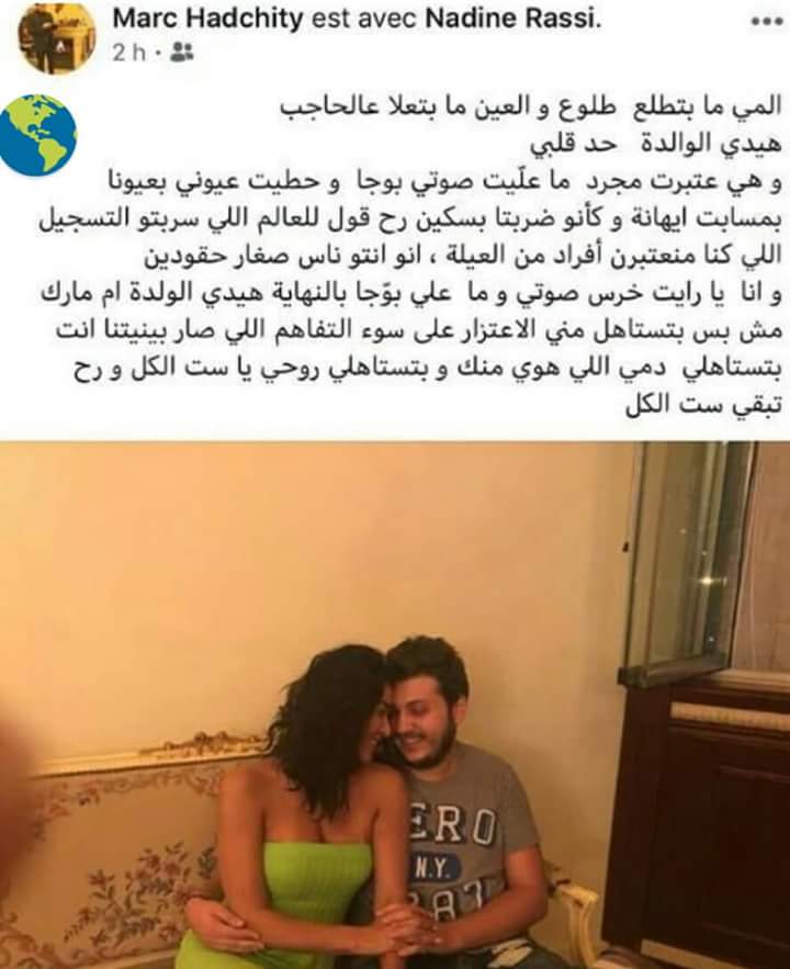 رسالة اعتذار ابن نادين الراسي