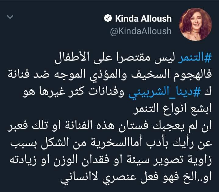 كندة علوش تدافع عن فنانة تعرضت للتنمر