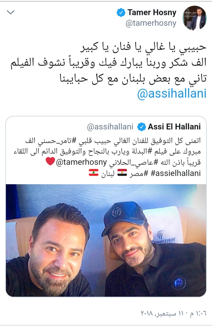 رد تامر حسني على عاصي الحلاني بسبب فيلم البدلة