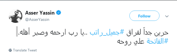 آسر-ياسين