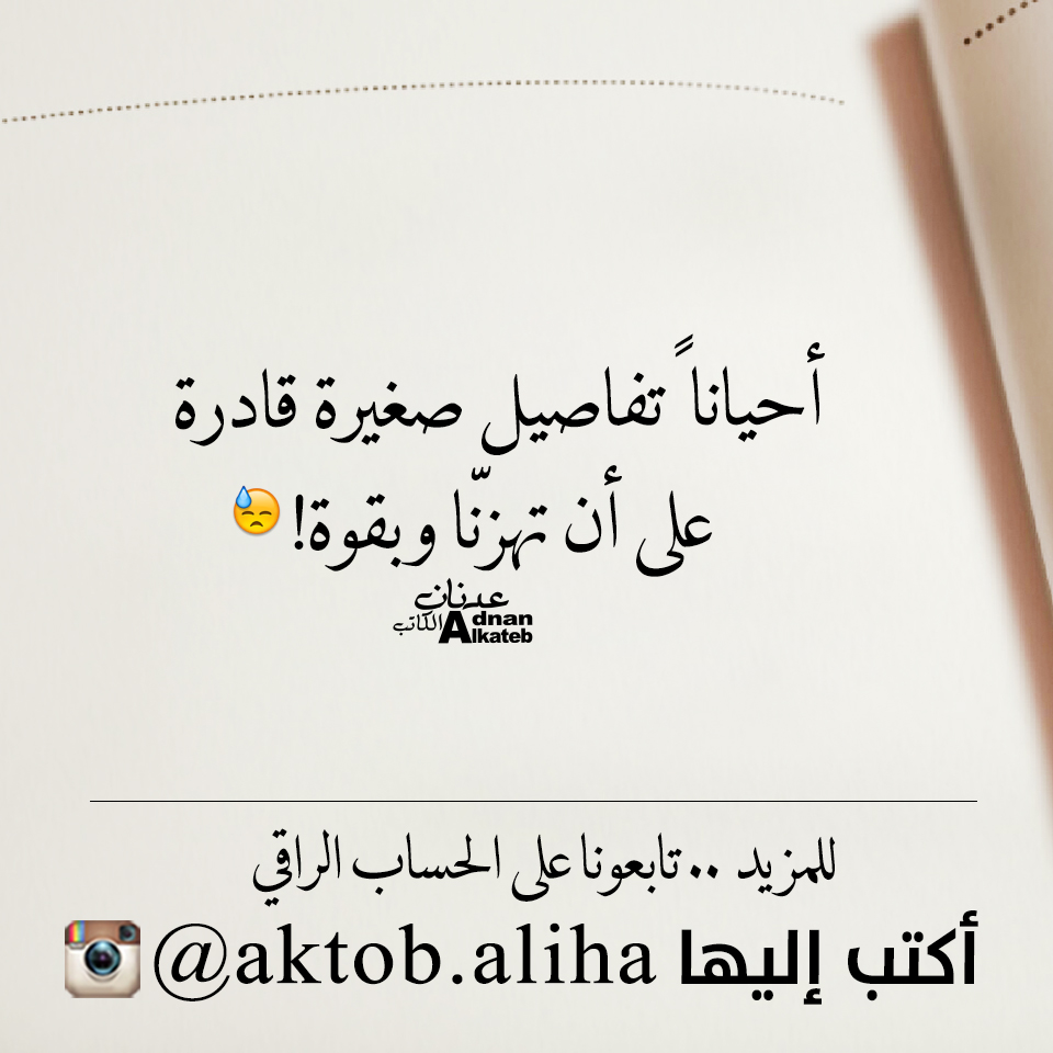 أحيانا تفاصيل صغيرة قادرة على أن تهزنا بقوة!