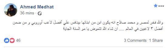 المخرج-أحمد-مدحت