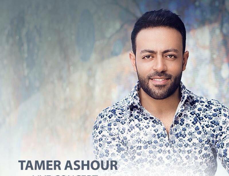تامر عاشور