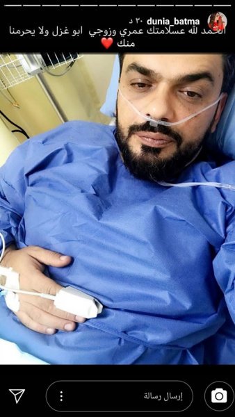 دنيا-بطمة-توجه-رسالة-لزوجها-محمد-الترك-في-المستشفى