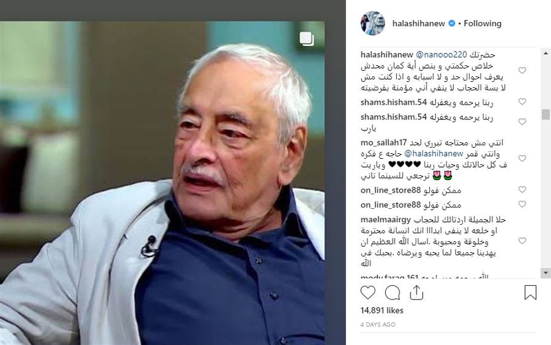 منشور حلا شيحة