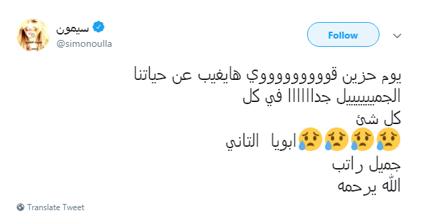 سيمون