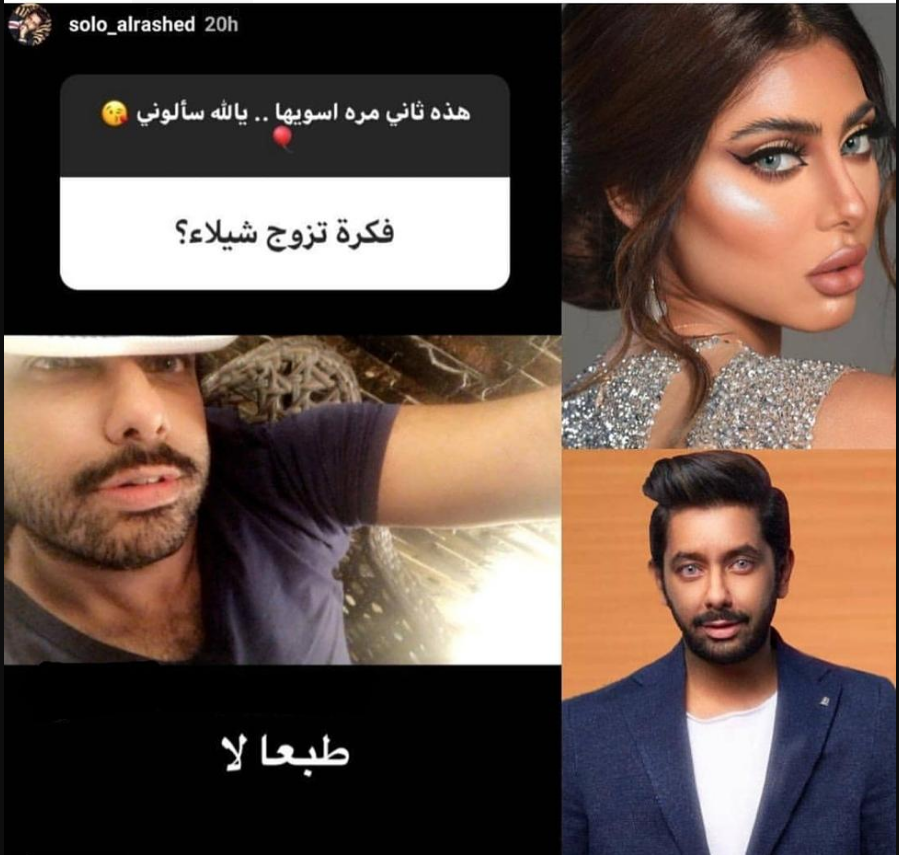 شيلاء-ترفض-الزواج-من-صالح
