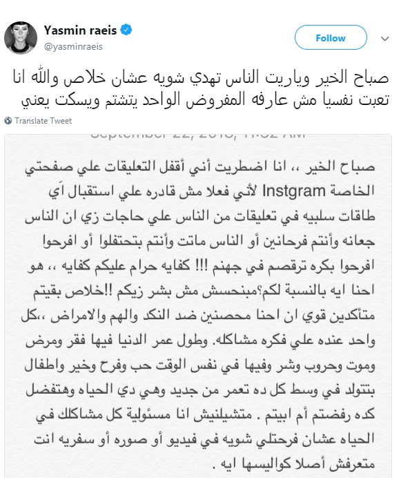 منشور-ياسمين-رئيس
