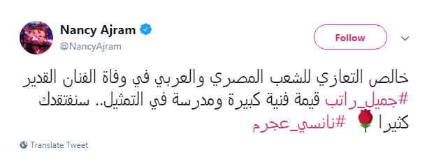 نانسى-عجرم