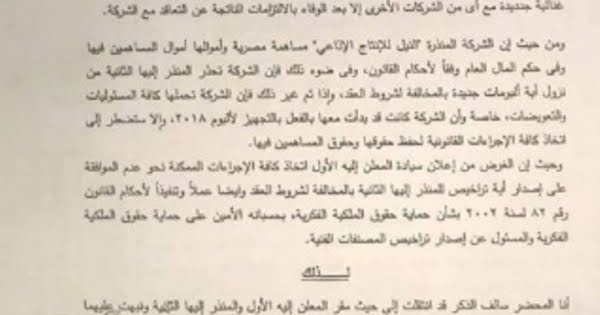انذار قضائي بمنع شيرين عبد الوهاب من الغناء في مصر
