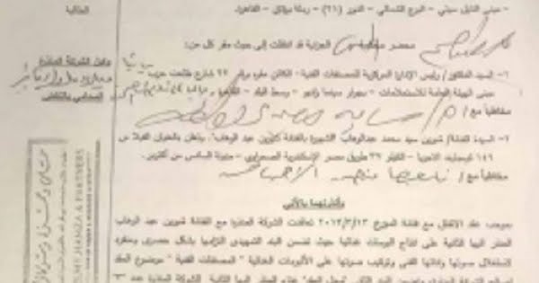 انذار قضائي بمنع شيرين عبد الوهاب من الغناء في مصر