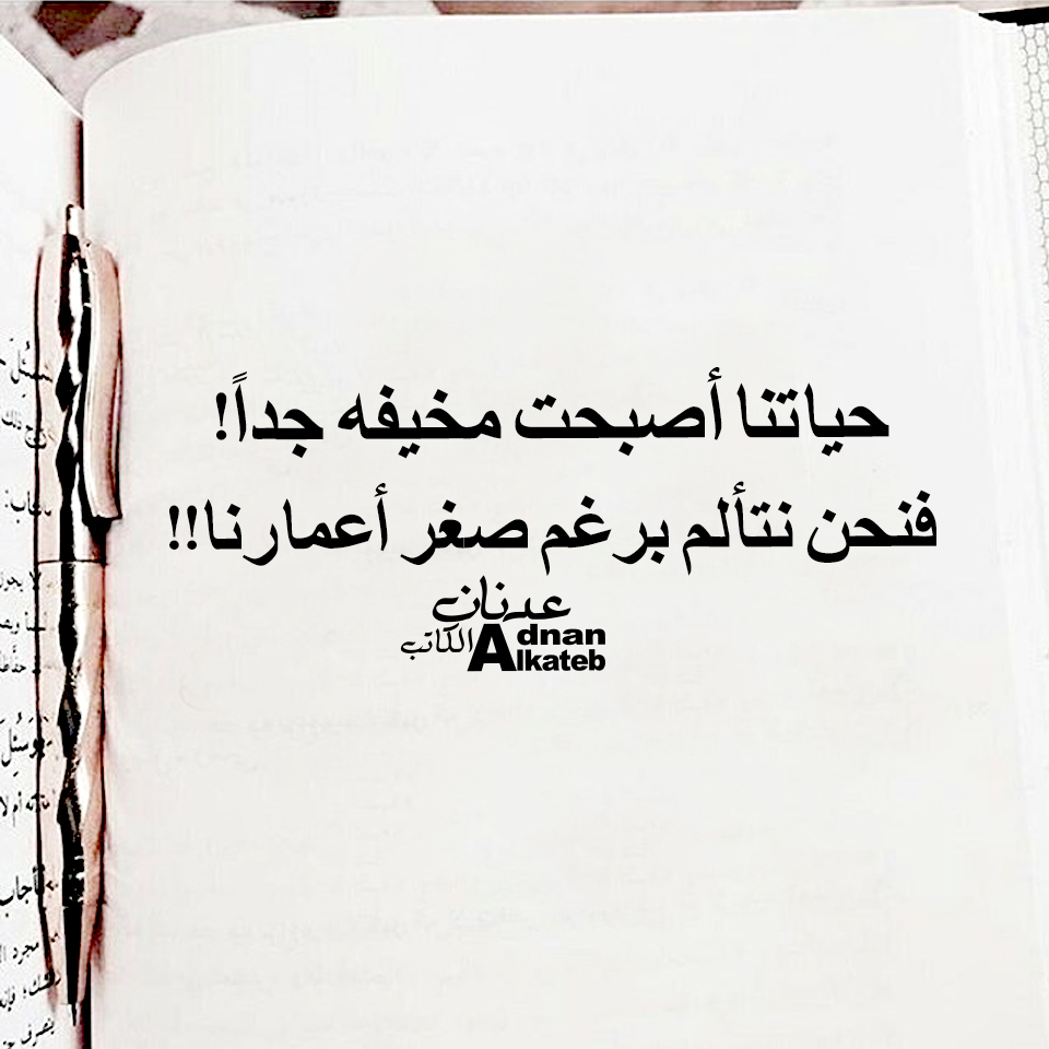 حياتنا أصبحت مخيفة جدا! فنحن نتألم برغم صغر أعمارنا!!