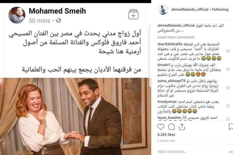احمد فلوكس يسخر من شائعة تغيير ديانته