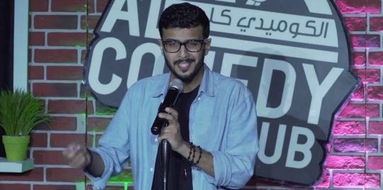 ستاند اب كوميدي محمد 