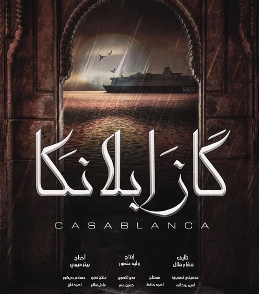 أمير كرارة